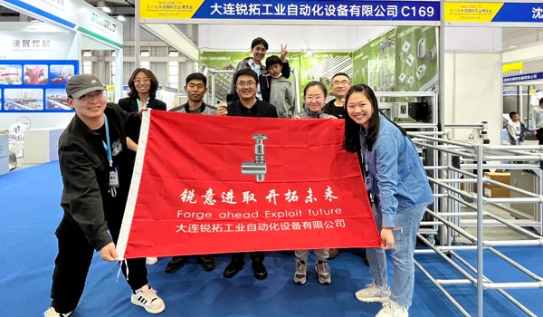 大连展会